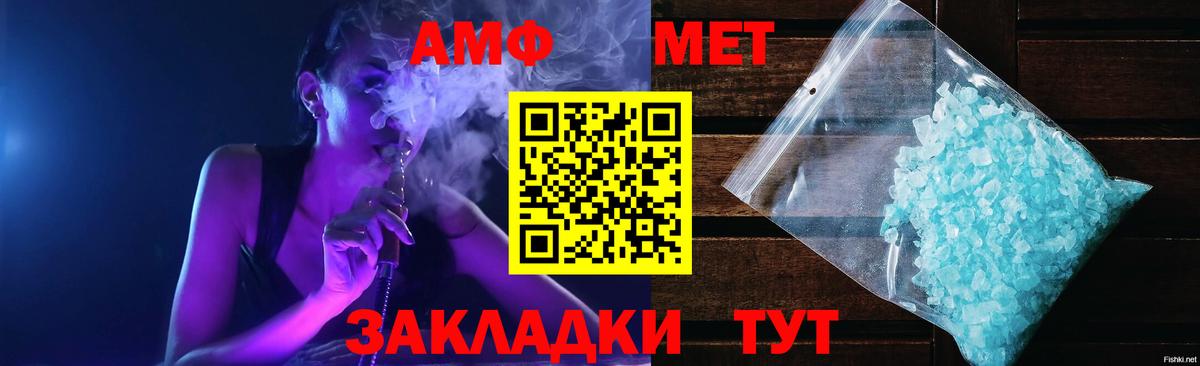 Амфетамин  Вход с VPN  АМФ  Холмск  АМФ Premium 