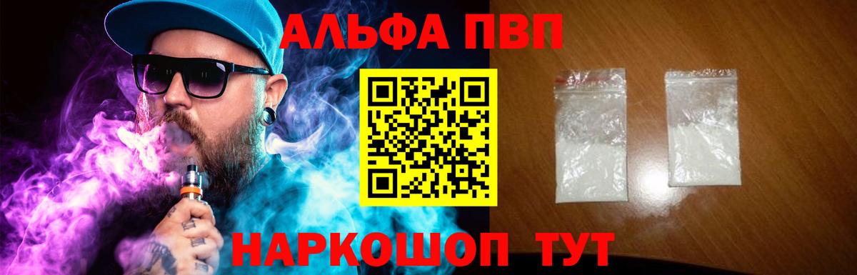 APVP VHQ Холмск