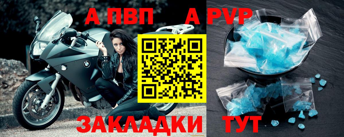 Холмск  Alpha-PVP Crystall  A-PVP СК  Alfa_PVP  Вход с VPN 