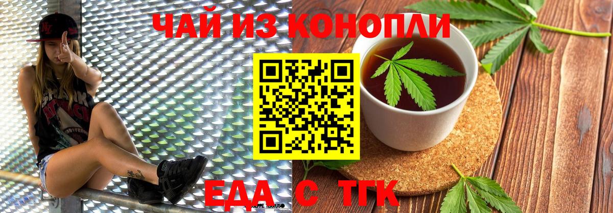 Холмск  Cannafood марихуана  Вход с VPN 