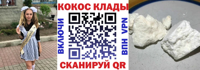 Cocaine Fish Scale  Холмск 