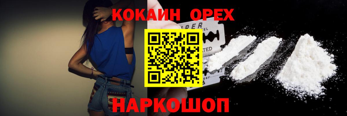 Холмск  Вход с VPN  Амфетамин кристаллы  Героин  LSD-25  Экстази  Меф кристаллы  Гашиш  Кокаин  NBOMe 