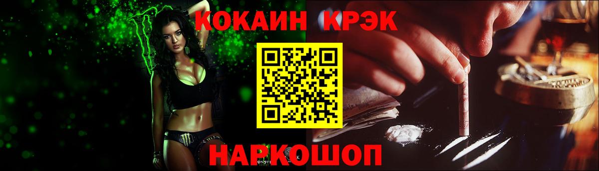 Cocaine Колумбийский Холмск