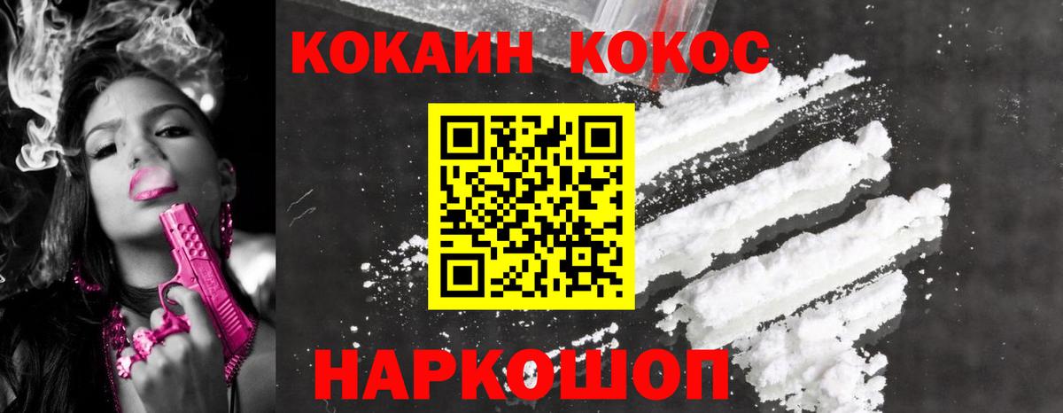 Cocaine  Вход с VPN  даркнет сайт  КОКАИН VHQ  COCAIN 99%  Холмск 