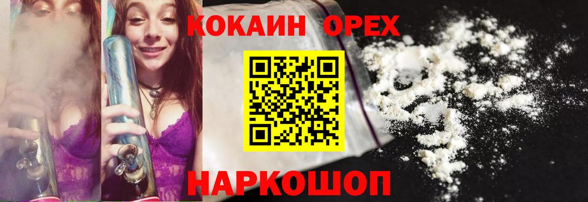 Кокаин 97%  Вход с VPN  Холмск  Кокаин 97% 