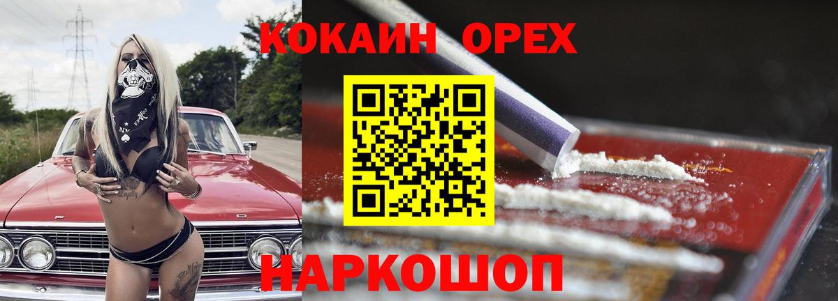 Кокаин Колумбийский Холмск
