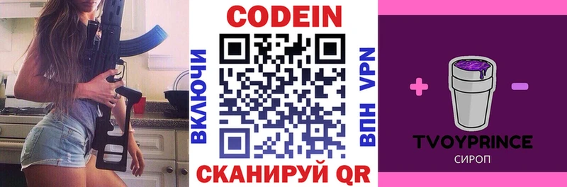 Кодеиновый сироп Lean напиток Lean (лин)  Холмск 