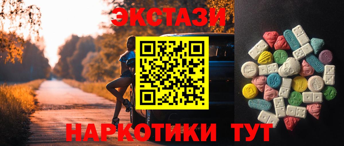 Экстази mix  ОМГ ОМГ ссылки  Вход с VPN  Экстази  Холмск  Ecstasy круглые 
