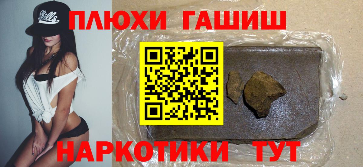 Холмск  Гашиш Cannabis  Вход с VPN 