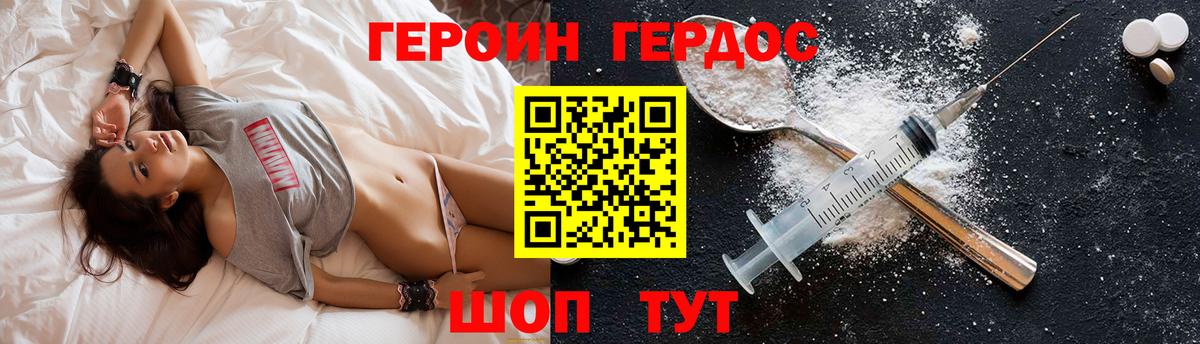 Холмск  ГЕРОИН Heroin  Вход с VPN 