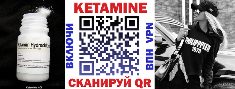Кетамин VHQ  купить закладку  Холмск 