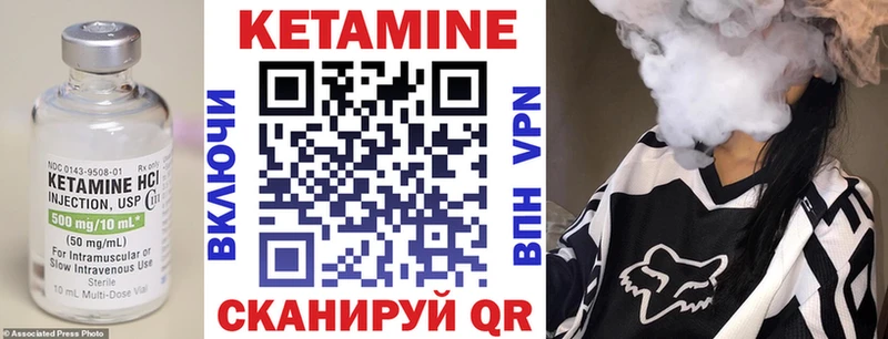 КЕТАМИН VHQ Холмск