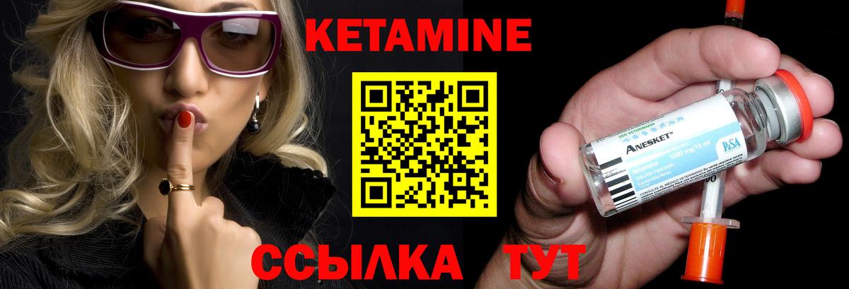 Холмск  КЕТАМИН VHQ  Вход с VPN  Кетамин ketamine 