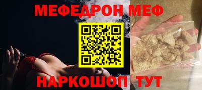 мефедрон Кинель