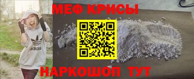 мефедрон Кинель
