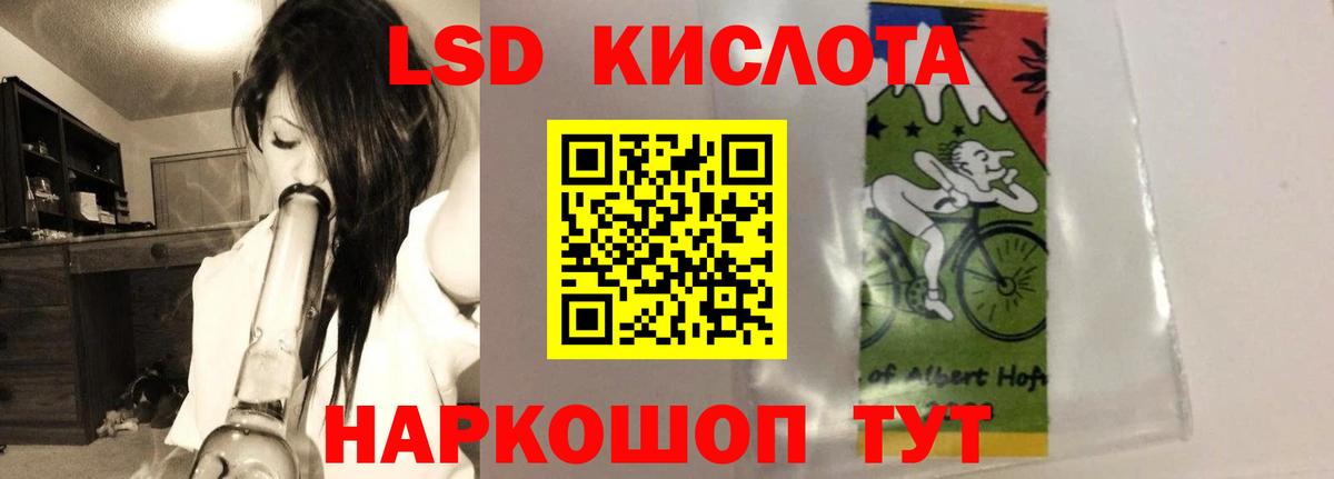 ЛСД экстази кислота Холмск