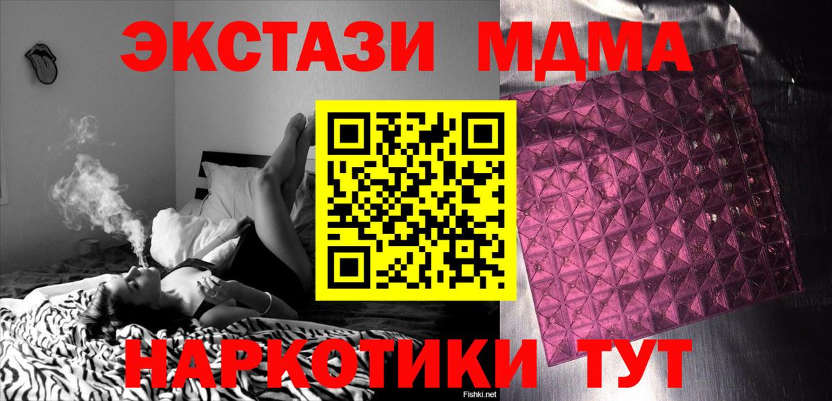 МДМА Molly  Вход с VPN  MDMA  МДМА VHQ  Холмск 