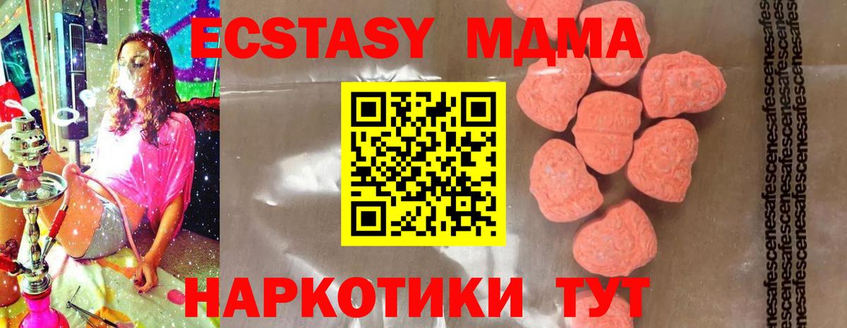 MDMA кристаллы  MDMA кристаллы  Вход с VPN  Холмск 