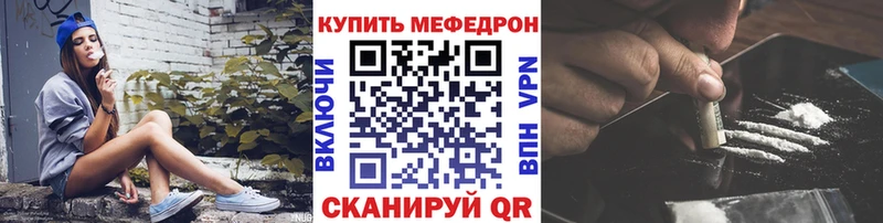 Мефедрон VHQ  купить наркоту  ссылка на мегу вход  Холмск 