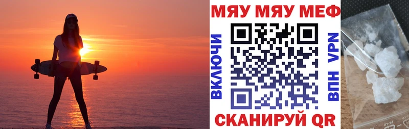 Мефедрон кристаллы Холмск