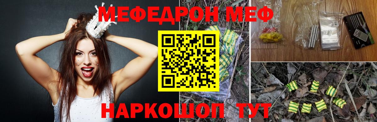 МЕФ мука Холмск
