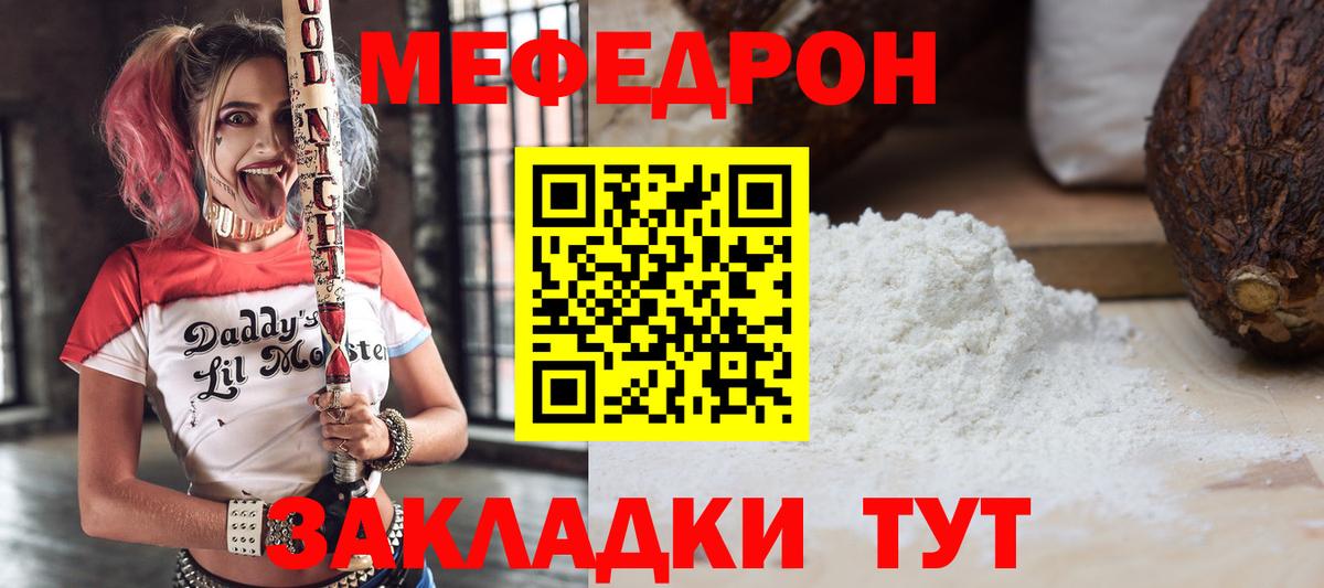 Мефедрон 4 MMC  МЕФ VHQ  даркнет сайт  Вход с VPN  MEGA tor  Мефедрон  Холмск 