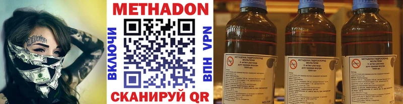 хочу наркоту  Холмск  Метадон мёд 