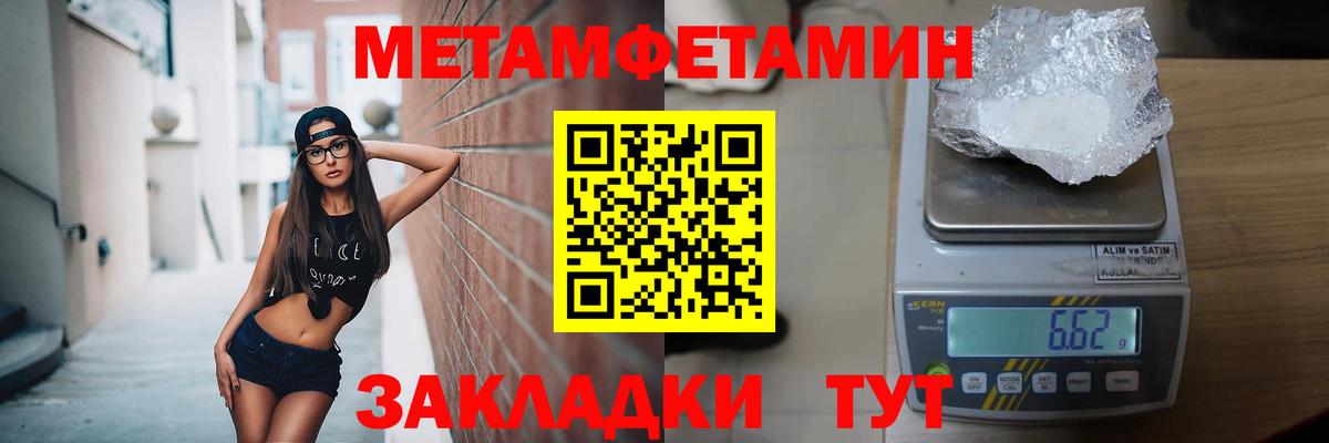 МЕТАМФЕТАМИН витя  Вход с VPN  Холмск 
