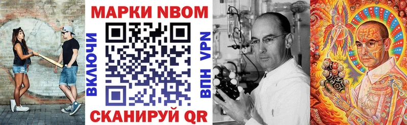 где купить наркоту  Холмск  Марки N-bome 1500мкг 