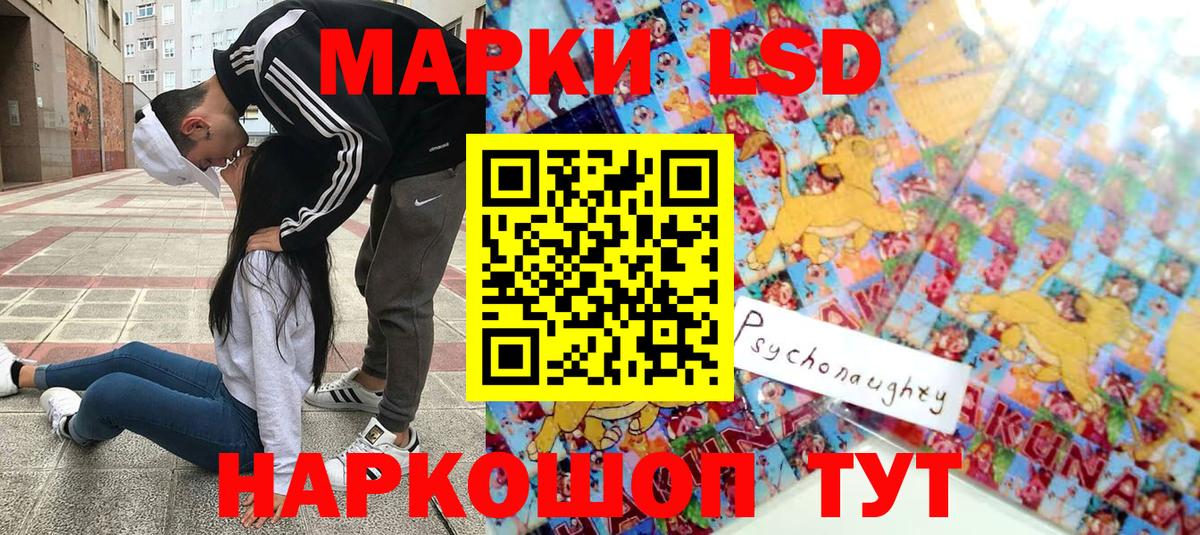 Наркотические марки 1500мкг Холмск