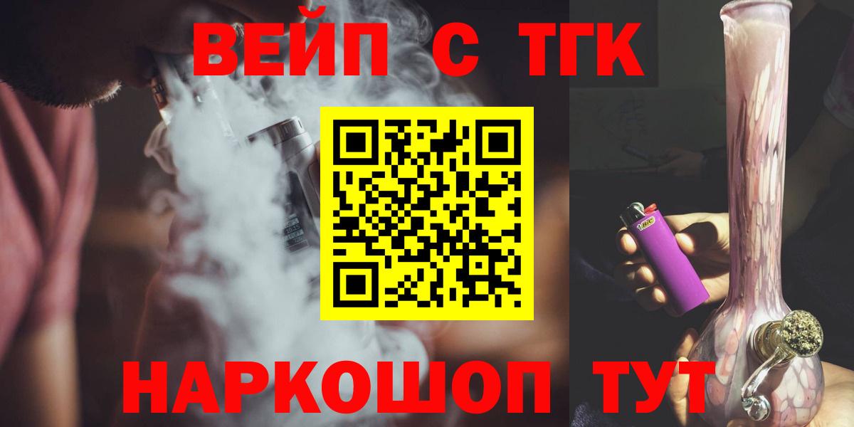 ТГК жижа Холмск