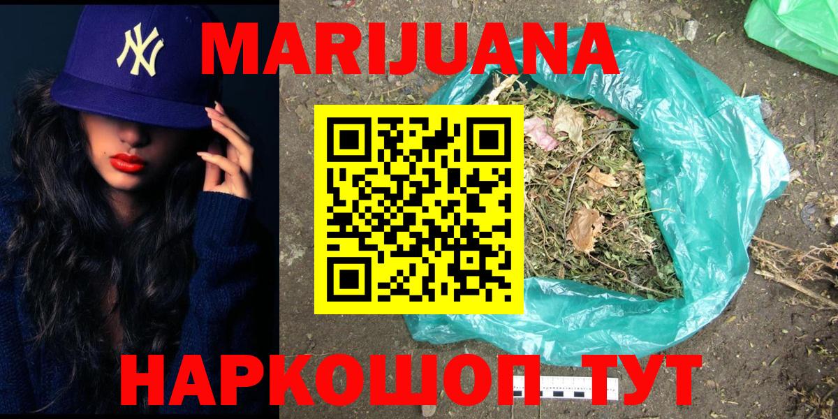 Марихуана OG Kush Холмск